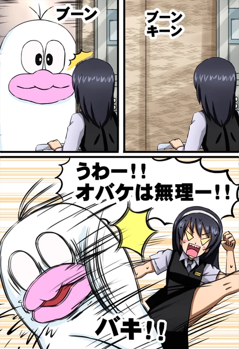 実家のホテルでお手伝い中、エレベーターに入って来ようとしたお客様に驚いてしまった麻子さんです。 