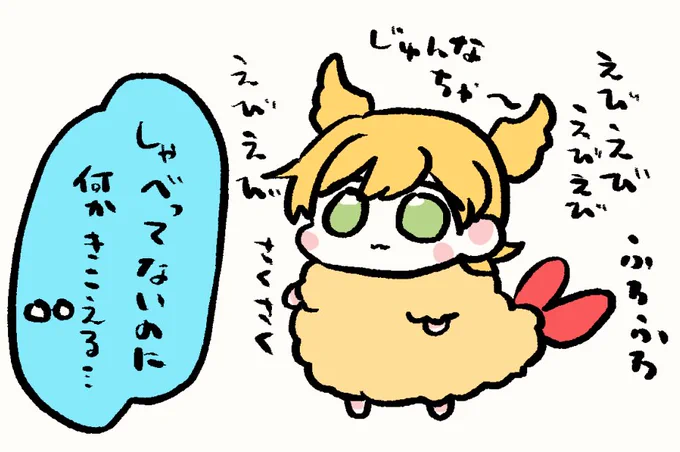 朝の🍤🍌は無口よ〜(音はする) 