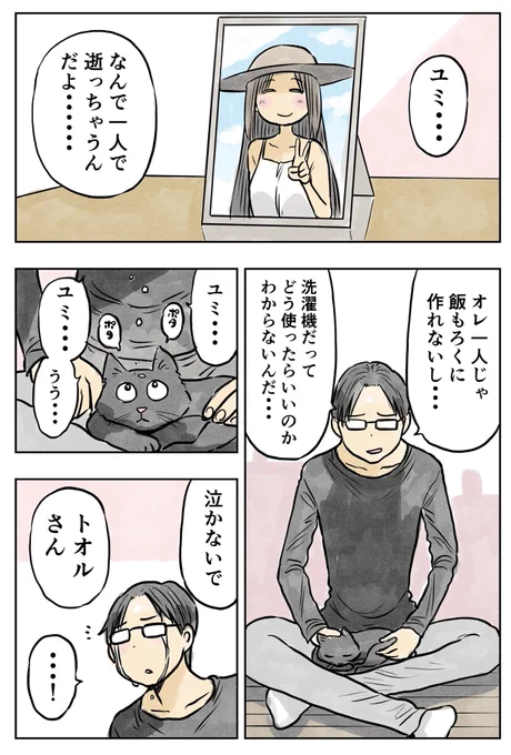 ありがとうクロ
#サンキューの日 