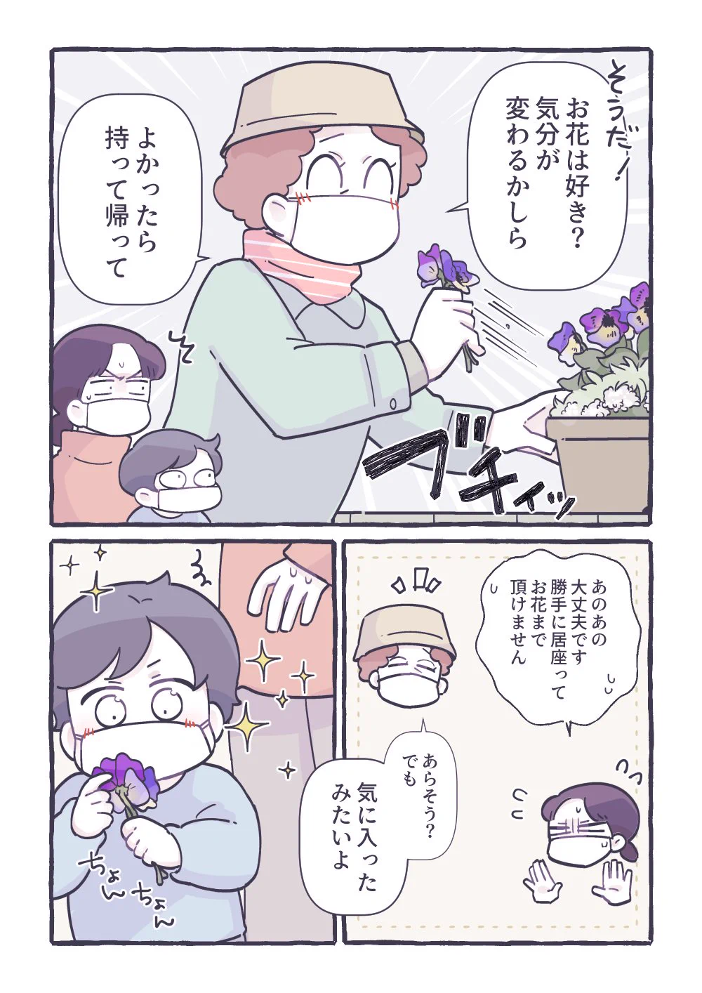 帰りたがらないイヤイヤ期３歳児への、御婦人の対応が神すぎます！