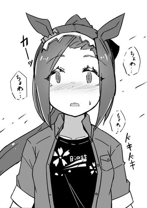 ちょわ・・・ちょわ・・・ 