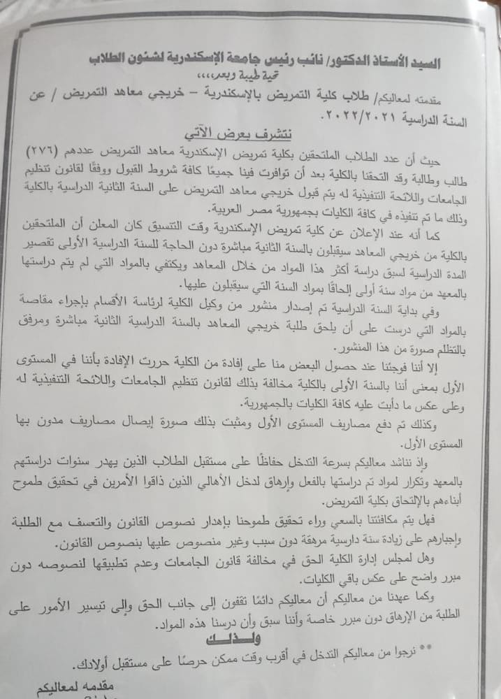 HayamEl10618160's tweet photo. #عايزين_حقنا_تمريض_اسكندرية
...محتااجين رد سريع من الجامعه (الاسكندرية) الوقت بيجري والترم بيخلص ومحدش مفهمنا لغايت دلوقتي https://t.co/h6LTCvetQdك