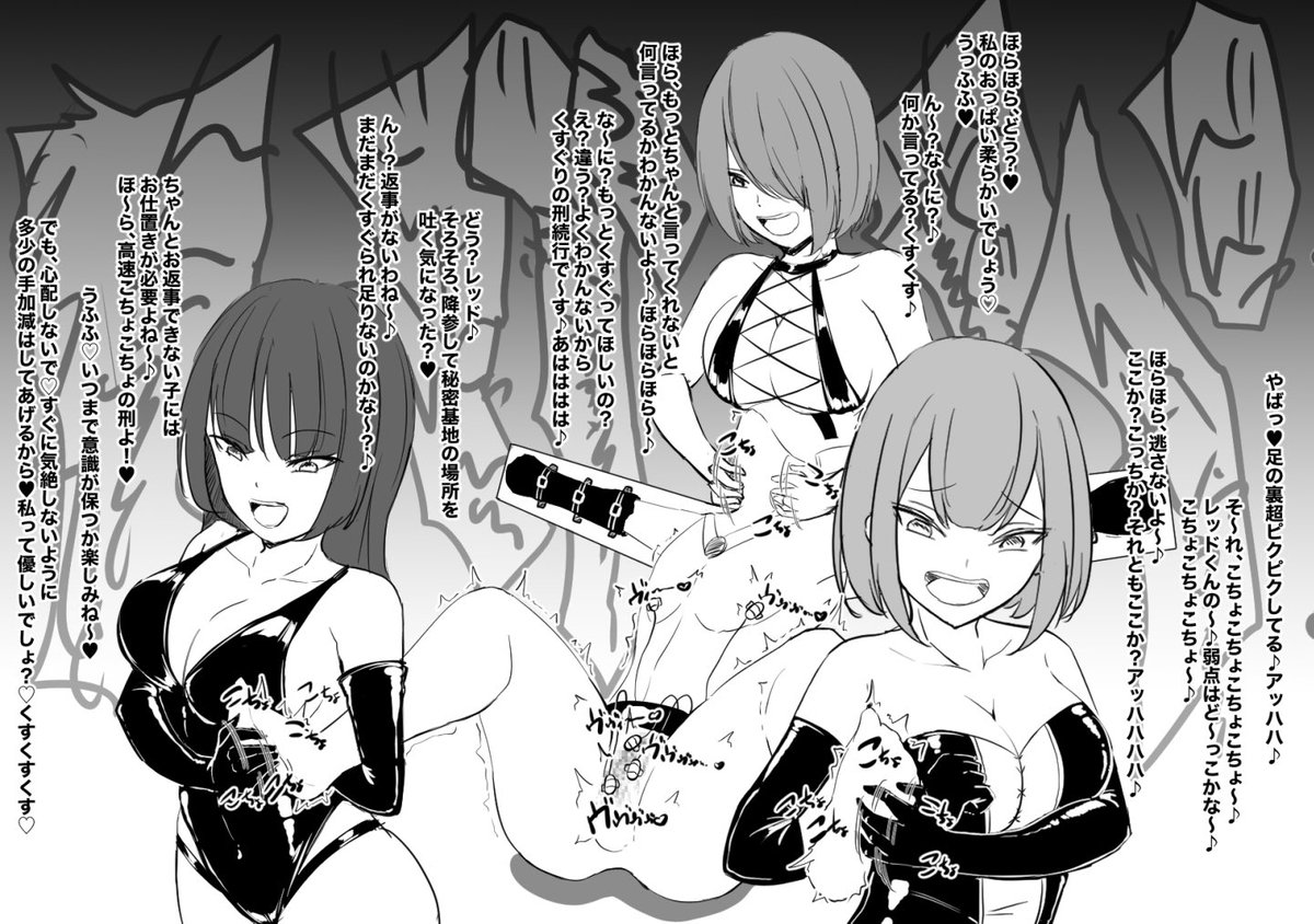 朝からMシチュ落書き〜
足裏こちょこちょされる戦隊レッド
よくわからんテンションで描いてたから、ちゃんと描けてるかよくわからない〜 