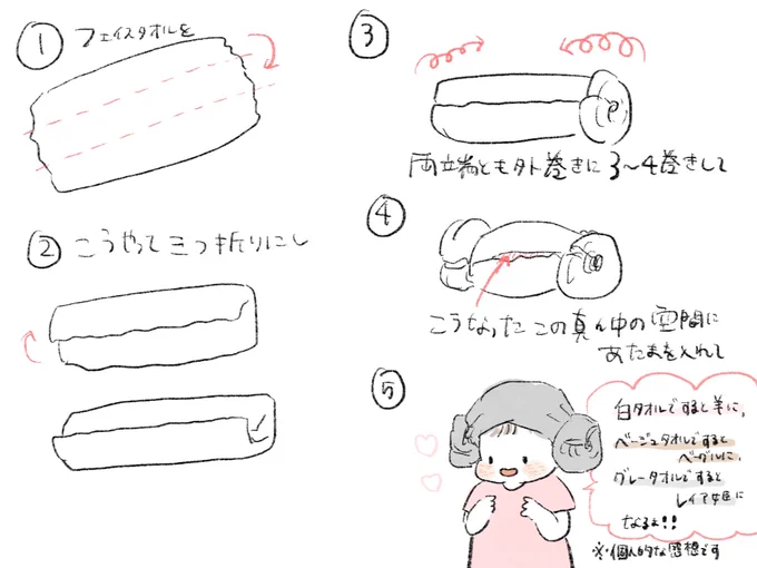70↑RT900❤️ありがとうございます🙏
知ったのが1年以上前で元ツイがちょっとはっきりしないので、やり方描いてみました✏️きっと知ってる人のが多いとは思うけど参考までに…🐏 