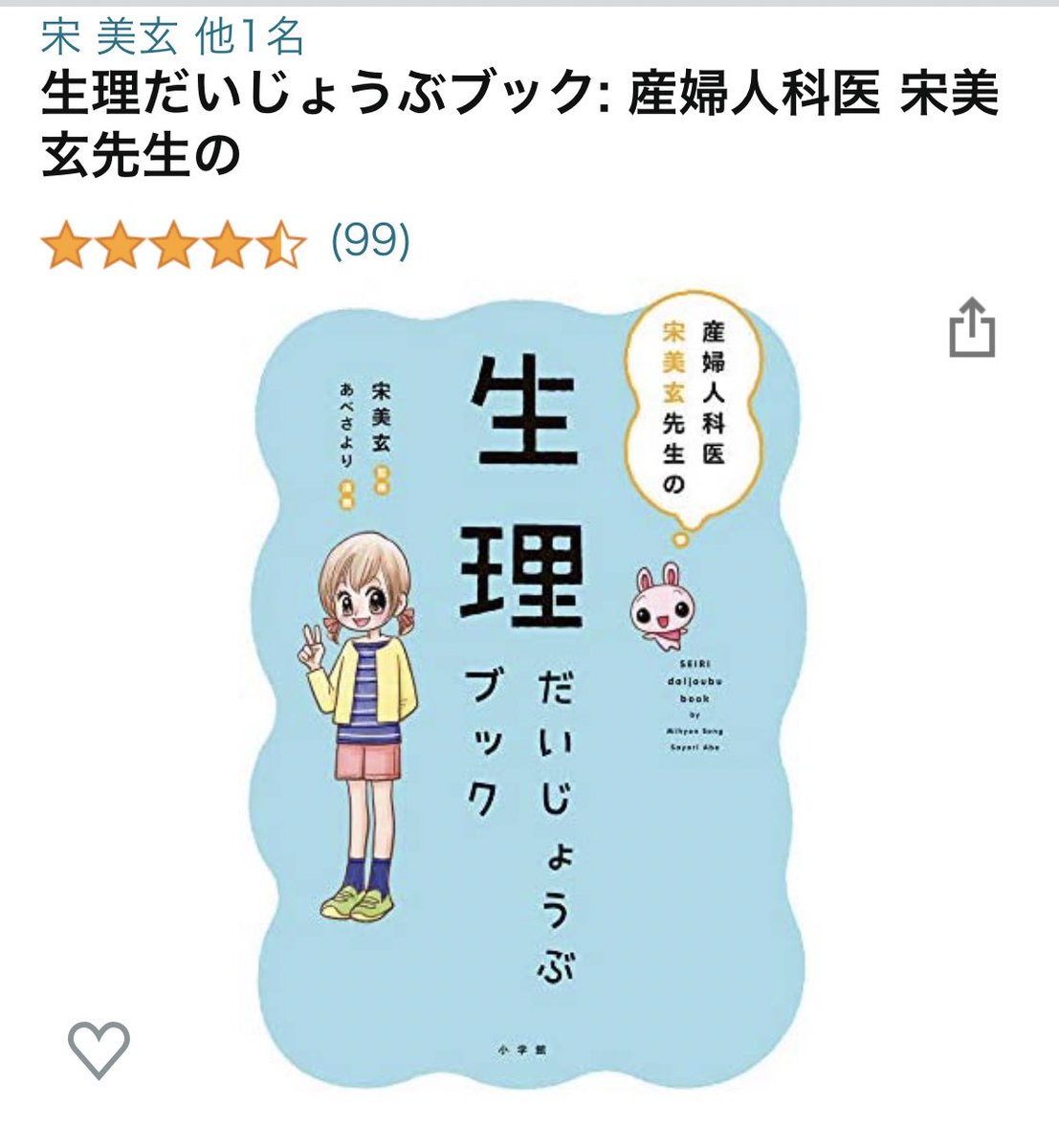 父子家庭の場合信頼できる女性に頼むと言う方法もありますが、私は家庭で小さなうちから話せる空気にするのがいいと思います。
生理は突然くるので...
ソフィやロリエのサイトに詳しく生理のケアがのっていますし、トイレに一冊書籍があると安心。内容も明るく見やすいです。