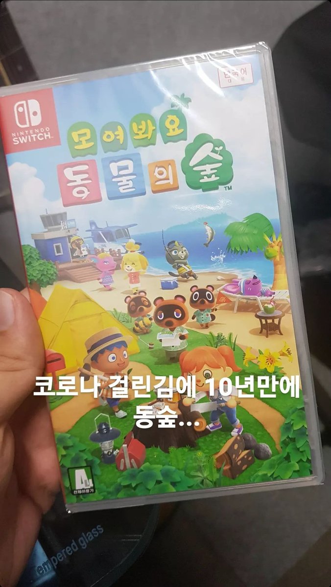 YoBoy82's tweet photo. 20220303 YoBoy IG story 

'It's been 10 years since I've played Animal Crossing...'

#강요셉 #KangJoseph #YoBoy #요보이 https://t.co/EoQmVp3U9B