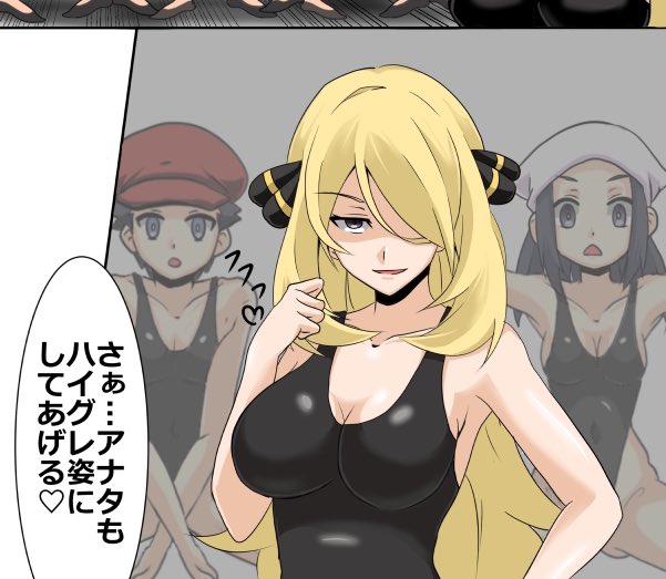 本日のアルセウス。
そしてついに戦いは避けられないものに…_(:3」z)_ハイグレ女王シロナが迫るっ! 