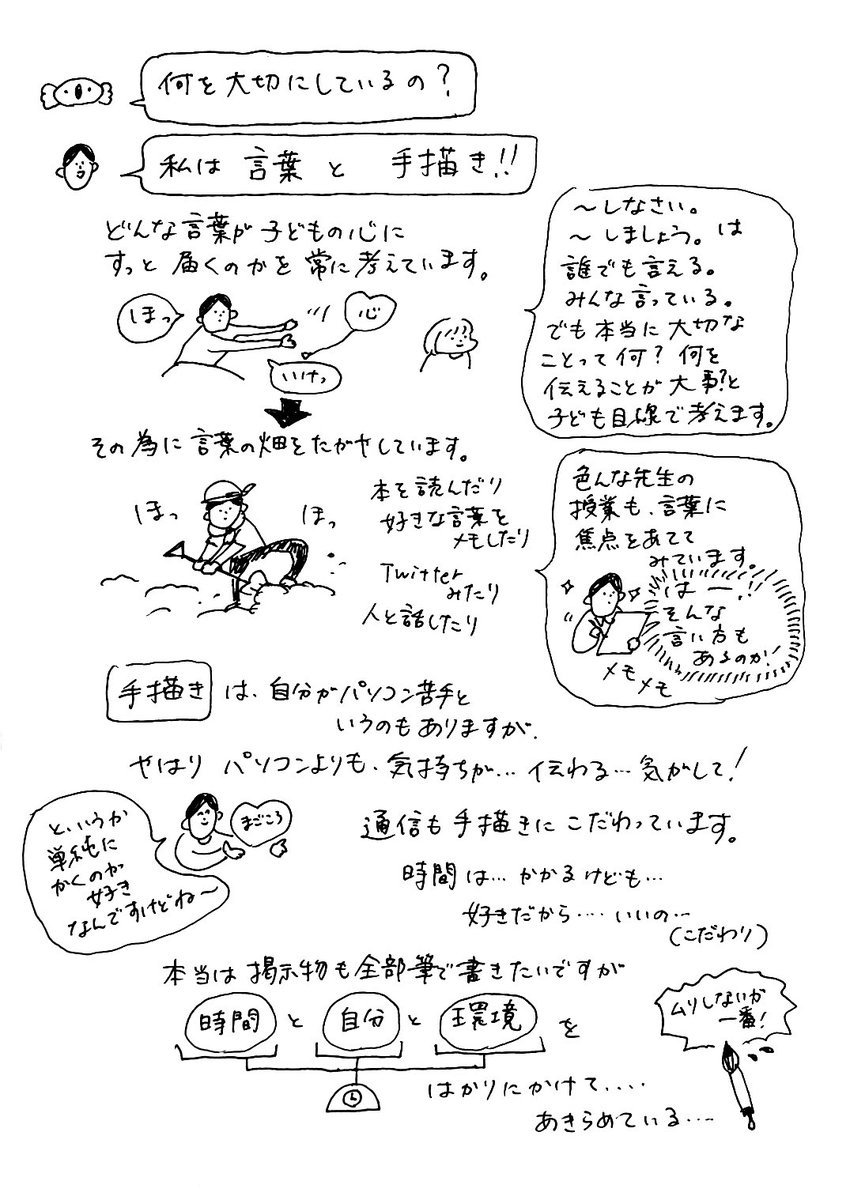 もうすぐ先生になる方へ

#教師のバトン

本も読んでいただけると
うれしいです🐰
↓
https://t.co/ncZh0hGP8Z 