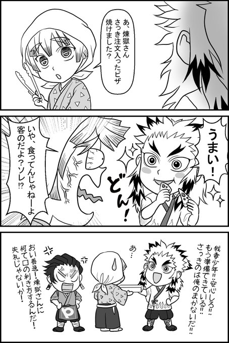 鬼滅の刃イラスト を含むマンガ一覧 ツイコミ 仮