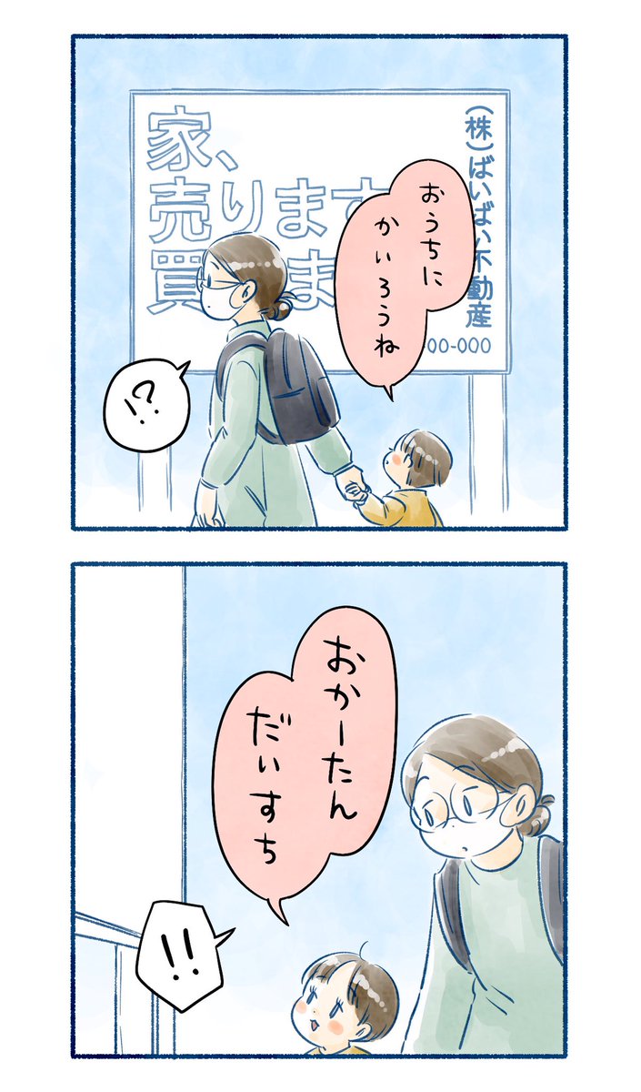 わりと自尊心高めにお育ちです

#育児漫画 #コミックエッセイ 
#6さい差兄弟日記 