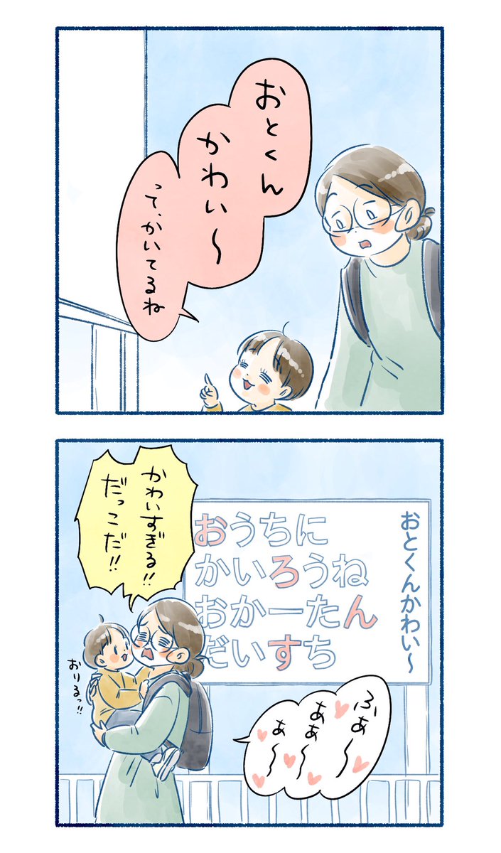 わりと自尊心高めにお育ちです

#育児漫画 #コミックエッセイ 
#6さい差兄弟日記 