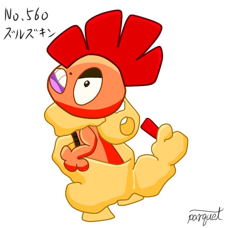 パーキィ No 560 ズルズキン ポケモンイラスト ポケモン図鑑 T Co Qhigxucy5c Twitter