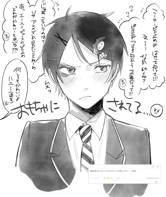 髪であそぶのはギリギリ許してくれそう 