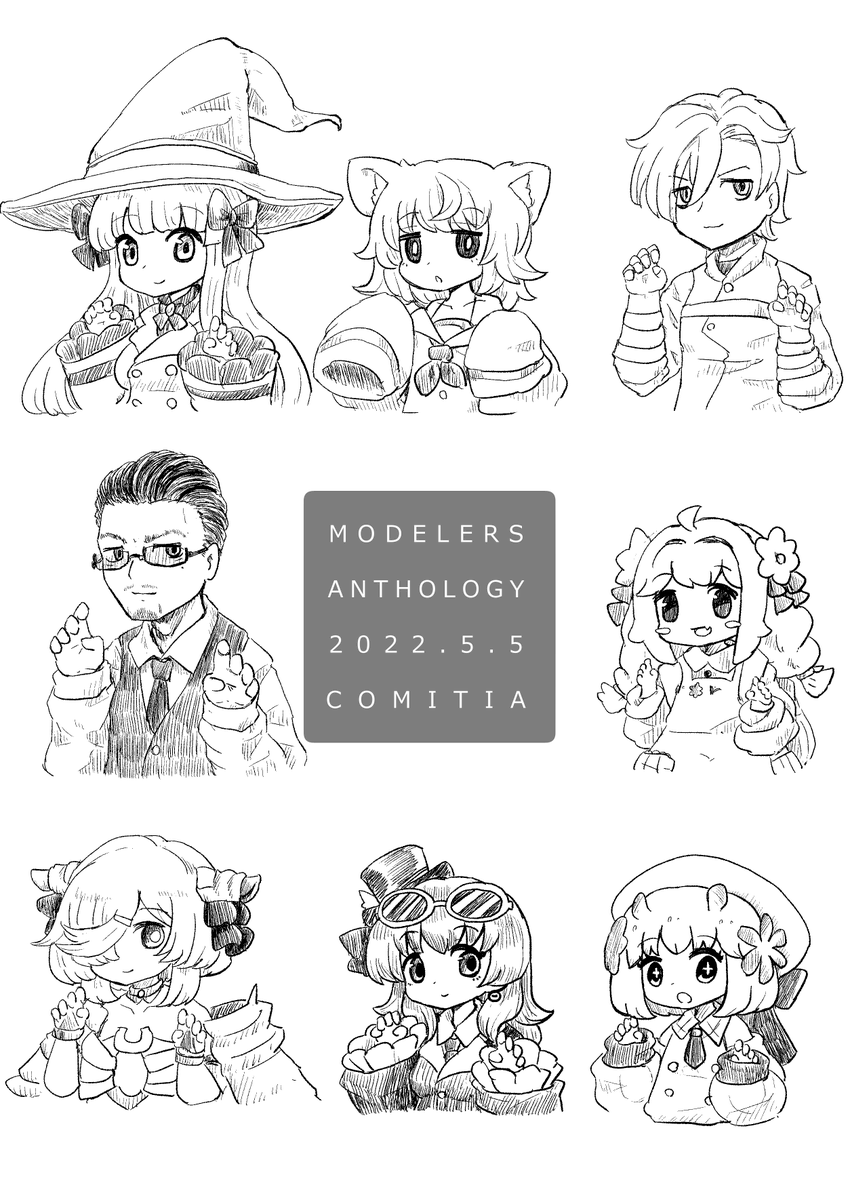 5月5日のコミティアでアバターとか作る人達でなんかイラストとか漫画とかの本作ります よろしくおねがいします 