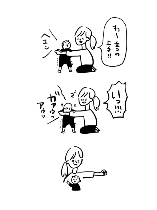 歯2本の跡がくっきり残ってた😂

#むぴーの絵日記 
