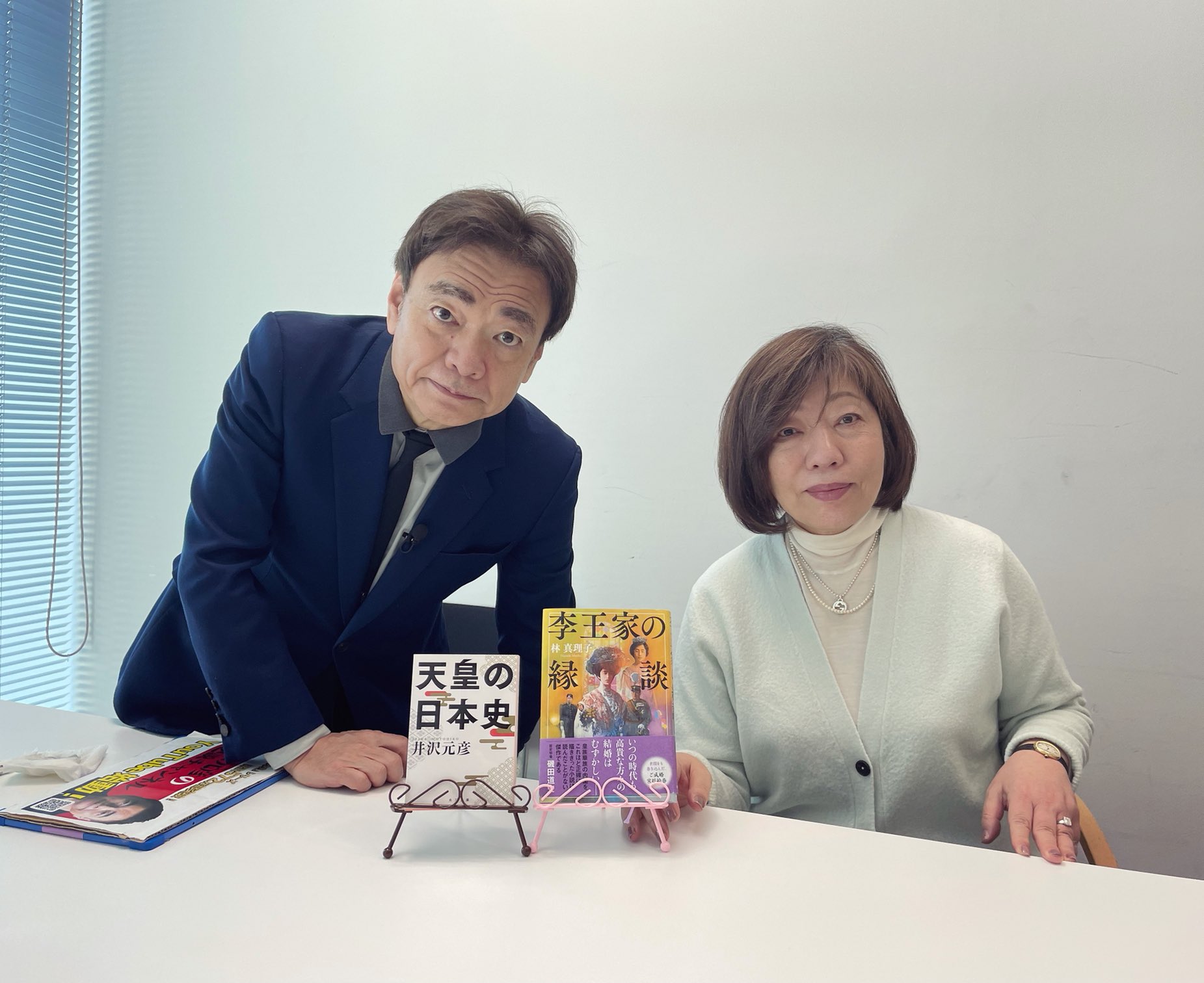 井沢元彦 林真理子さんとyoutubeのコラボやりました 私の 井沢元彦の逆説チャンネル 林さんの マリコ書房 を見てください テーマは 天皇と皇室 です どちらから先に見ても大丈夫なようにしてあります T Co 10ktoacsb3 Twitter 井沢元彦 林真理子さんとyoutubeのコラボやりました 私の 井沢元彦の逆説チャンネル 林さんの マリコ書房 を見てください テーマは 天皇と皇室 です どちらから先に見ても大丈夫なようにしてあります T Co 10ktoacsb3 Twitter