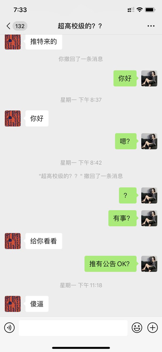 这种傻逼别来恶心人 https://t.co/mFUrgyqymU