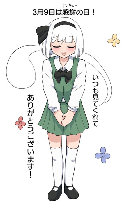 おはようむ! 