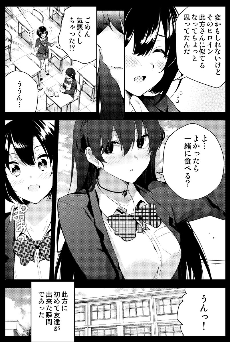 見知らぬ漫画家を監禁した女子高生の話 (番外編) 