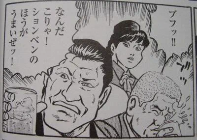 @itukayomu 父親が最近、同じく美味しんぼにハマってネトフリでずっと見てるけど、このシーンを見た可能性があることに震えが止まらん。 
