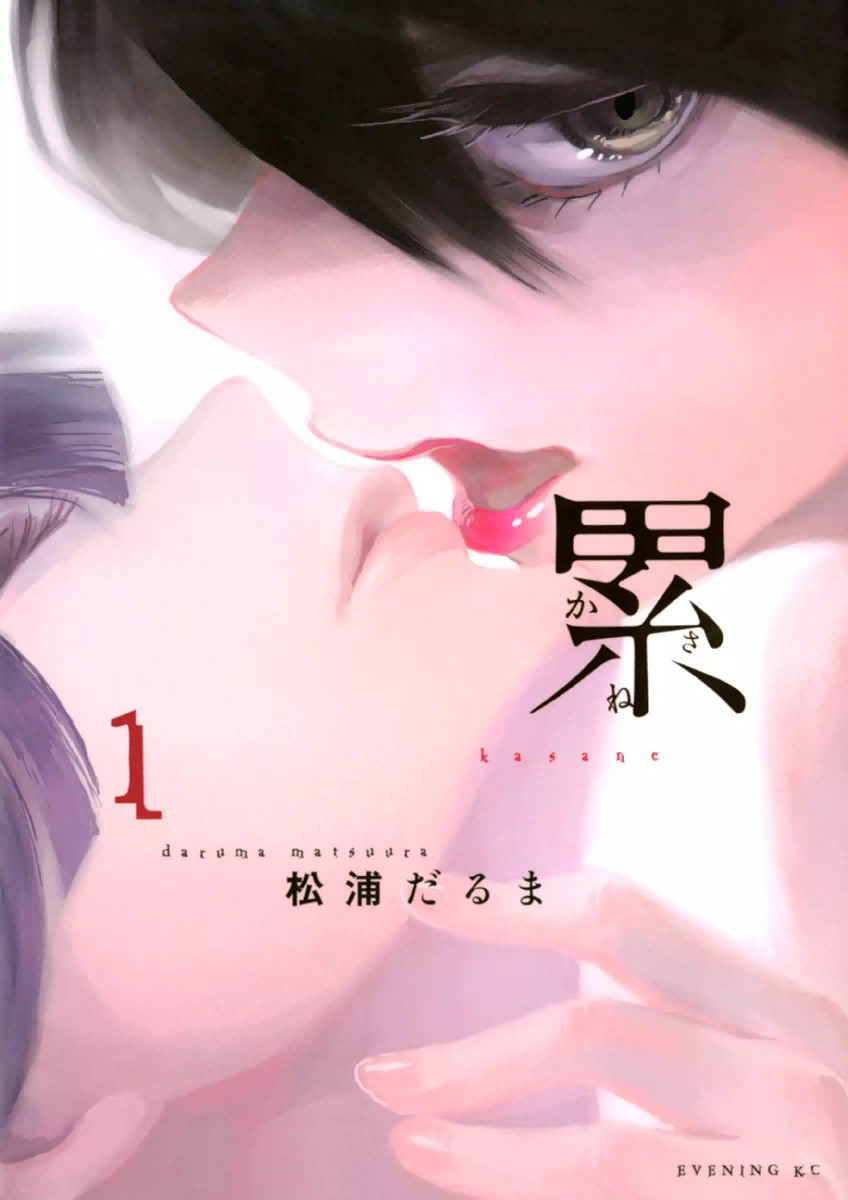 34. Kasane - Matsuura Daruma (126 ch)A dishearting story about a girl that had her life and psyche crushed under the pressure of social acceptance, imposed standards of beauty and her own prejudices towards herself.