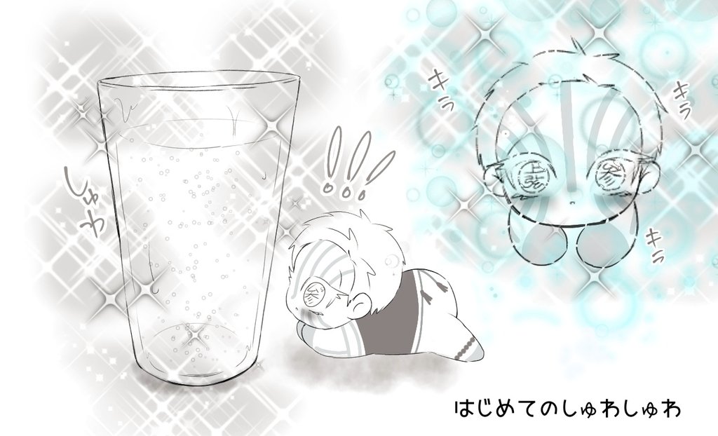 しゅわしゅわ🍹 
