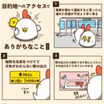 「分かる!」と思っちゃうものばかり!目的地へのアクセスに関するあるある7選!