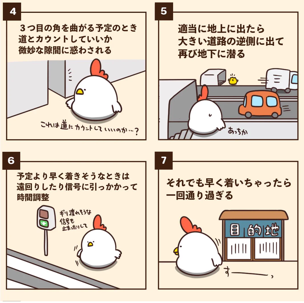「分かる！」と思っちゃうものばかり！目的地へのアクセスに関するあるある7選！
