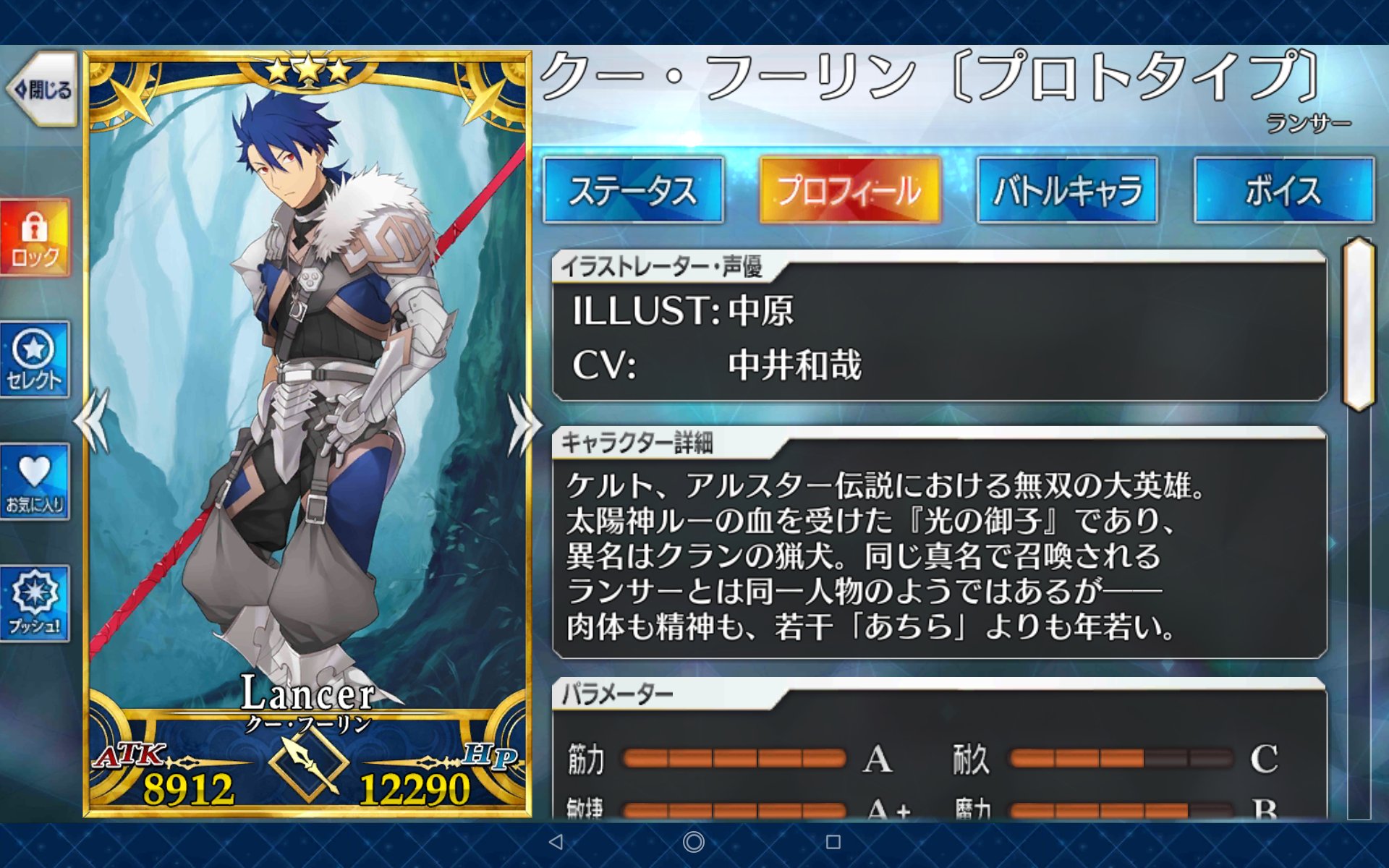 蒼い海 Fgo グラブル 諏訪部順一さん エミヤ シエテ 中井和哉さん クー フーリン プロトタイプ ユーステス T Co Qmo39fefci Twitter
