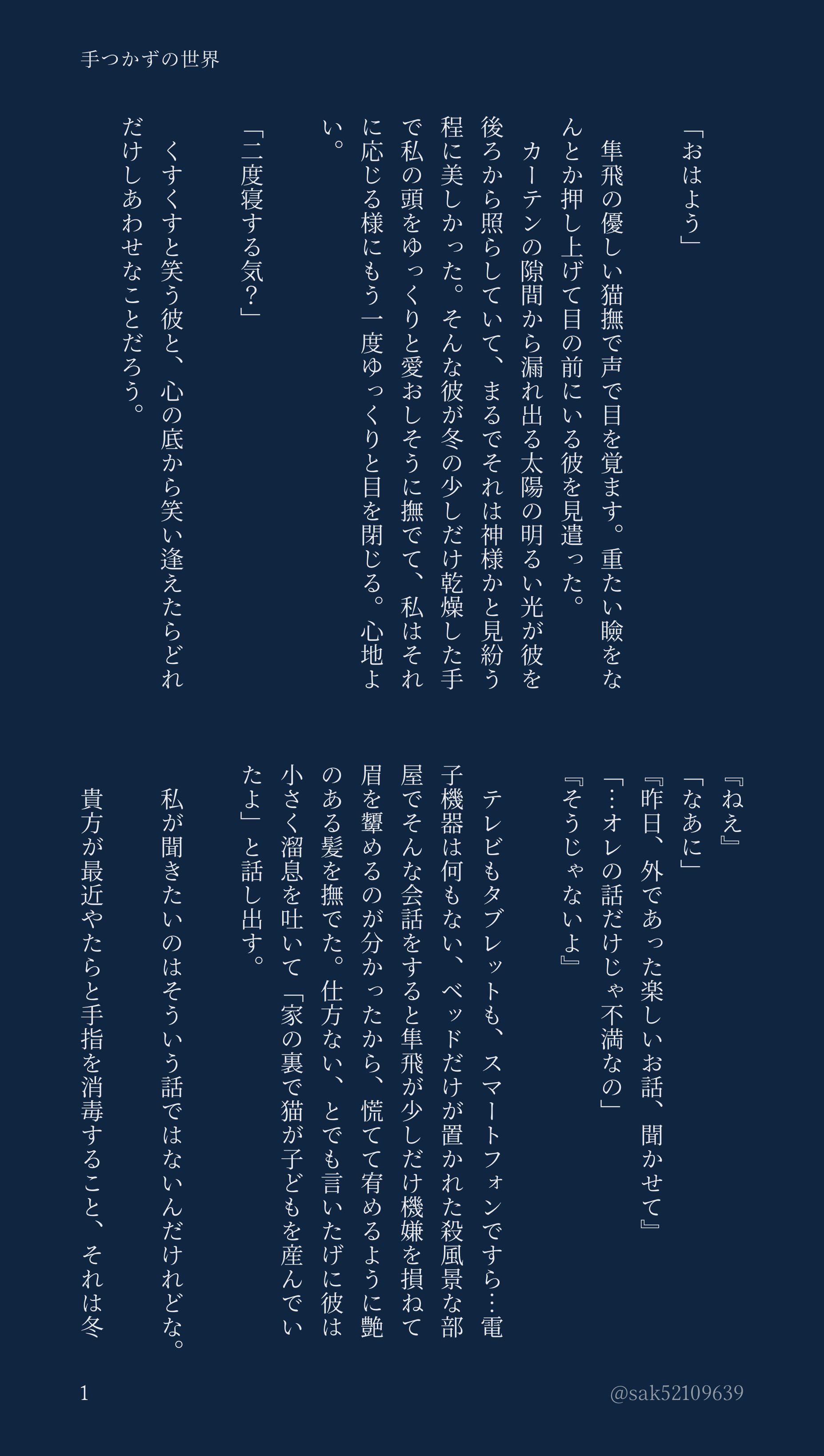 佐倉©🐏停止 (@sak52109639) / X