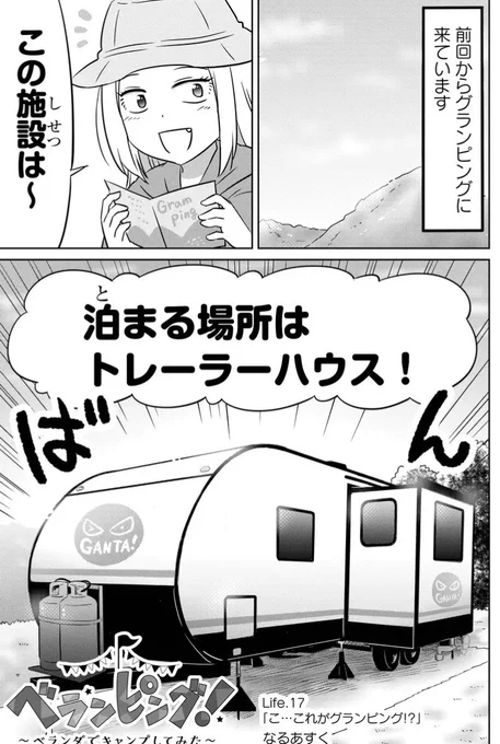 例としておそらく数秒で読み終わるであろうこのシーンには3日かかりました😅💦(※作画だけでなく様々な分野を調べながらという部分もあるので💦) 