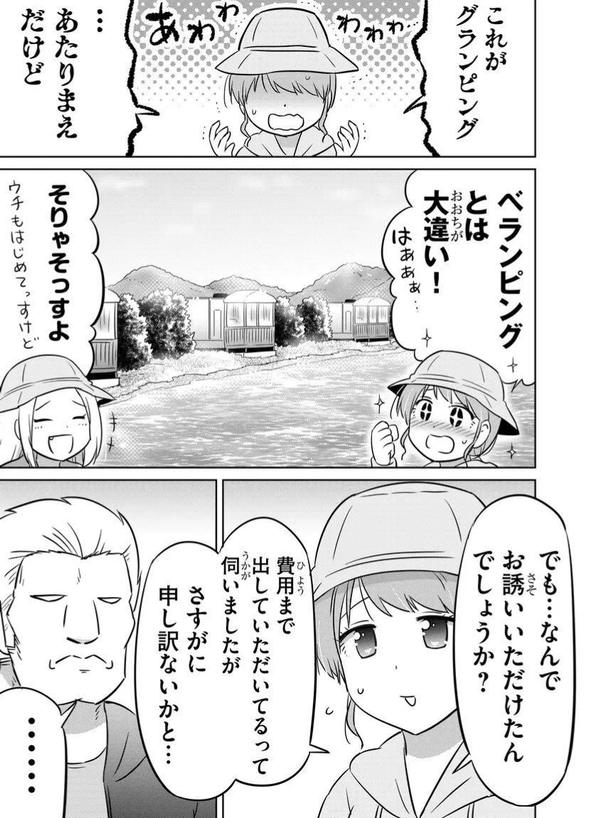 例としておそらく数秒で読み終わるであろうこのシーンには3日かかりました😅💦(※作画だけでなく様々な分野を調べながらという部分もあるので💦) 