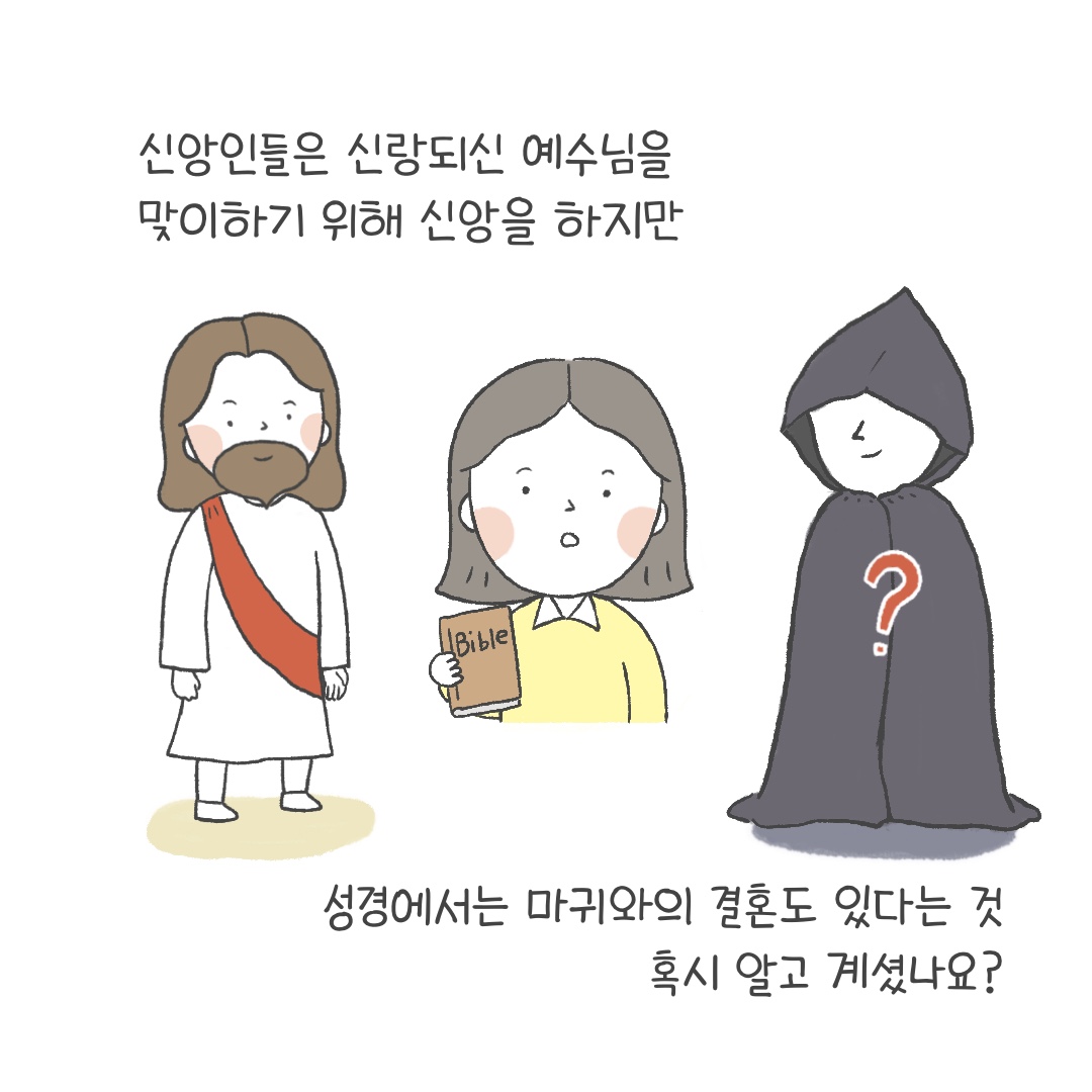 scjchurch's tweet image. &amp;lt;천국 비밀 비유와 실상 증거&amp;gt;

[제 19과] 비유한 신랑⋅신부⋅과부⋅고아
​✅ bit.ly/ko2022L19

✅ 일시 : 2022. 3. 10. (목) 오전 10시 공개

#신천지 #온라인세미나 #전세계_동시 #천국비밀_비유 #실상증거 #강의_이만희_총회장님_12지파_센터강사 #하나님안에서 #위아원 #WeAreOne_InGOD