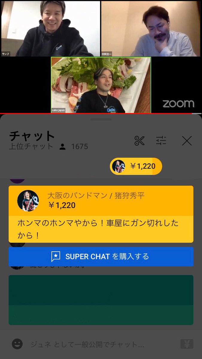 تويتر ジュネ ヘイ大阪3 ヘイ東京3 27 となりのバンドマン4 7 Akagejune