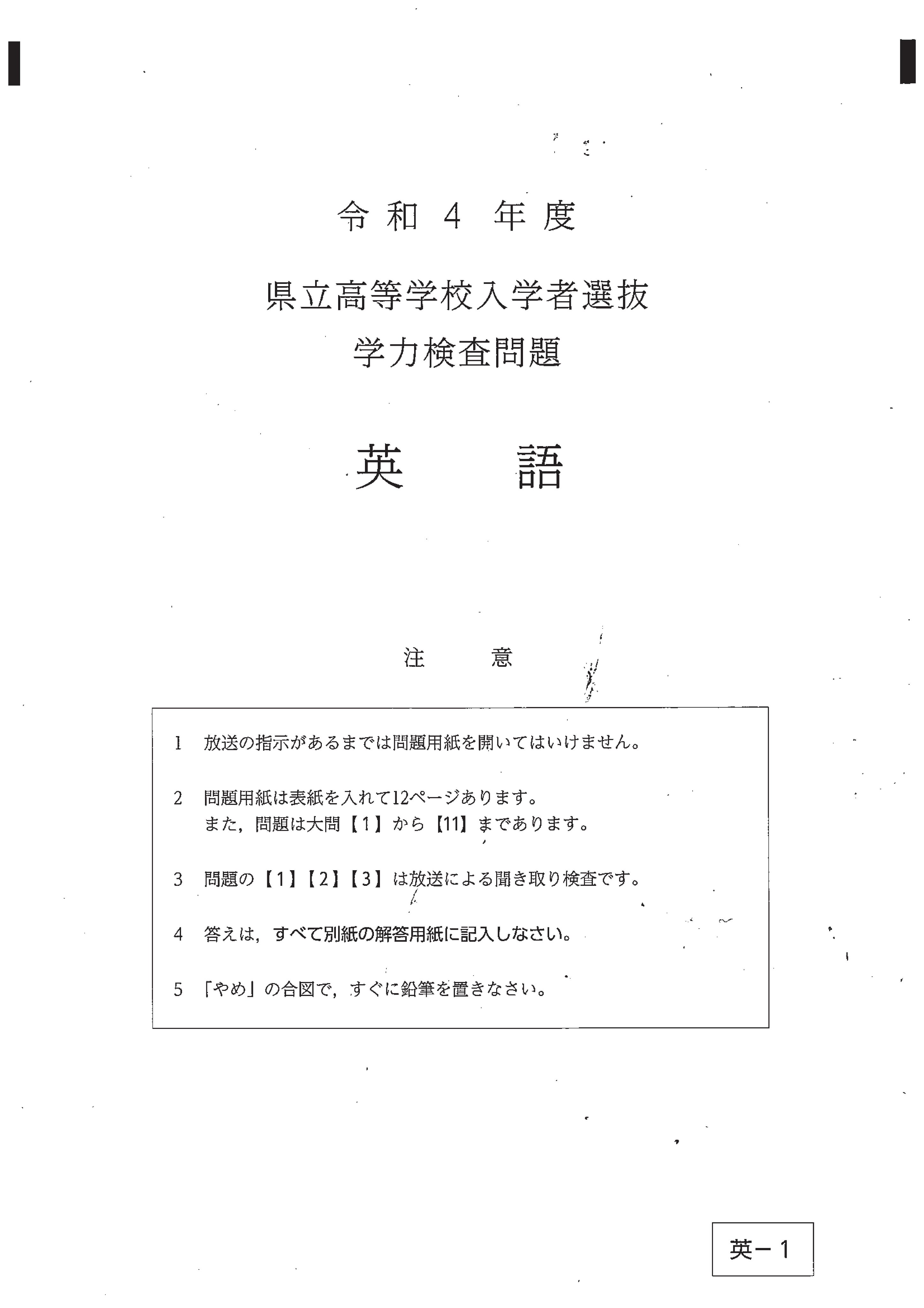 沖縄県高校受験情報サイト 沖縄県公立高校 入試問題 1日目 国語 理科 英語 を掲載 T Co Xjds5bgdib 今日も 頑張れ受験生 沖縄県高校入試 学力検査 入試問題 沖縄県高校受験情報サイト T Co Or49fcpz4g Twitter