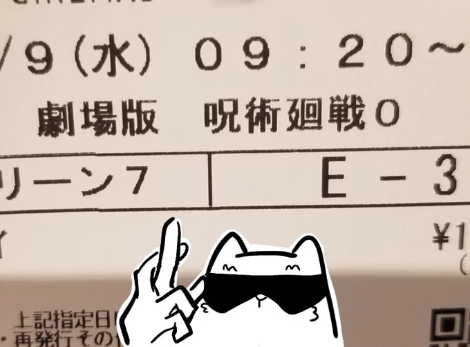 一本目観てきます 