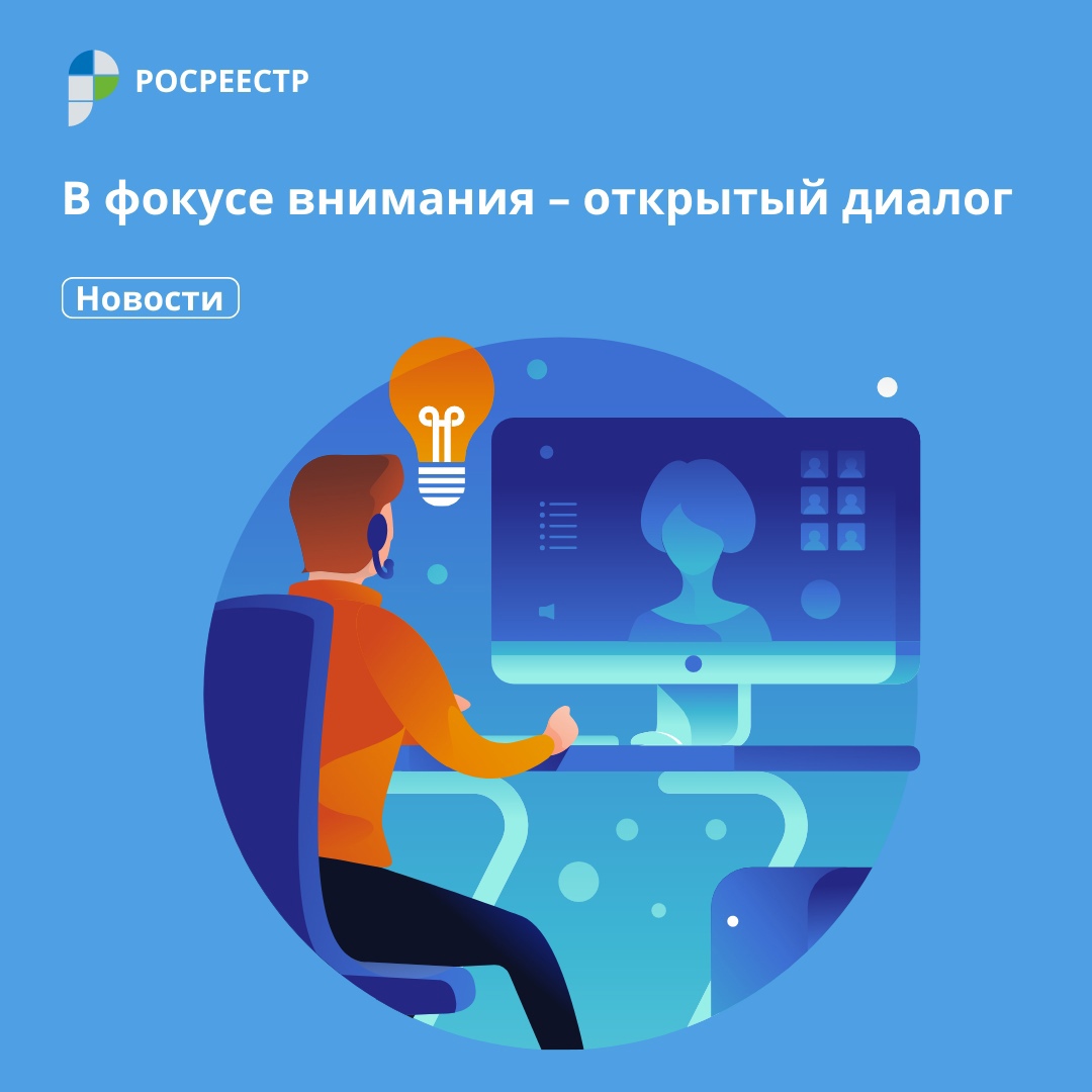 Друзья, напоминаем, что по всем возникающим вопросам вы всегда можете обратиться к специалистам Росреестра с помощью сервиса «Обращения граждан» (rosreestr.gov.ru/eservices/serv…) или написать нам в социальных сетях.

vk.com/wall-153702703…

#Росреестр #ОбратнаяСвязь #ОткрытыйДиалог