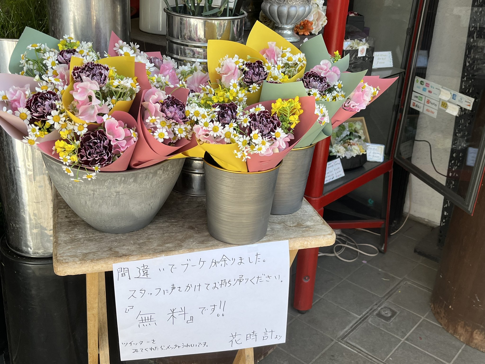 上野稲荷町の花屋 花時計 卒業 送別 入社式用のお花相談ください 稲荷町の情報屋さん Hanadokei1995 Twitter