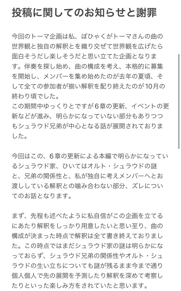 bo100_Plan's tweet photo. 今回の投稿に関してのお知らせ https://t.co/G7lW91jckT