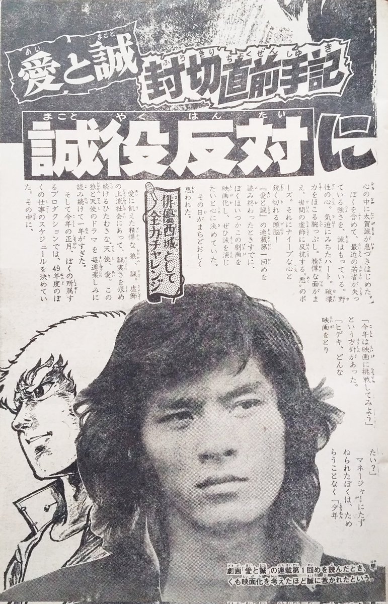 愛と誠 Twitter Search Twitter