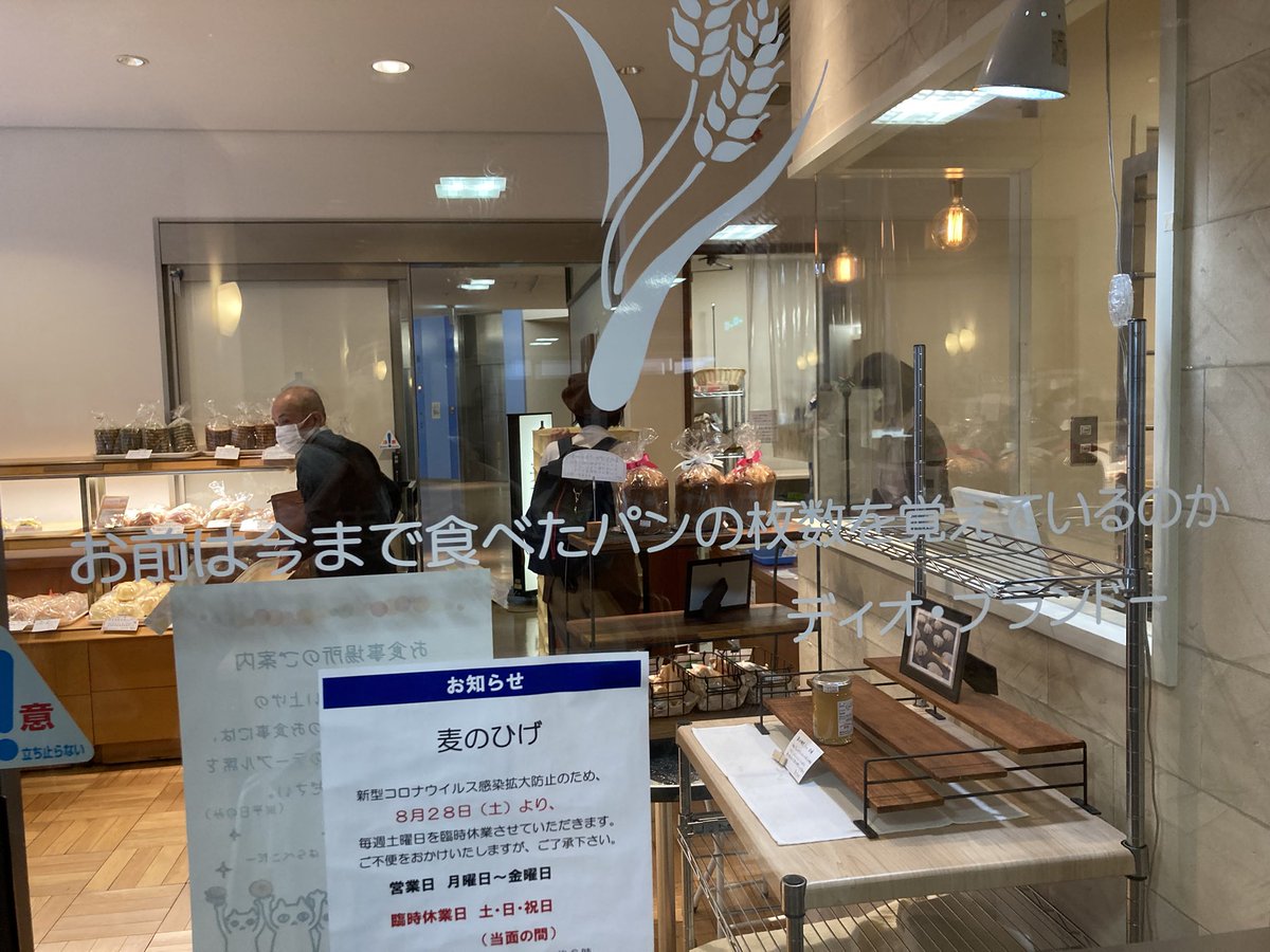 病院内にあるパン屋さんの入口に掲げられていた言葉に不穏な空気を感じとるみなさん ディオじゃんと思ってよく見たらディオだった Togetter 病院内にあるパン屋さんの入口に掲げられていた言葉に不穏な空気を感じとるみなさん ディオじゃんと思ってよく見たらディオだった Togetter