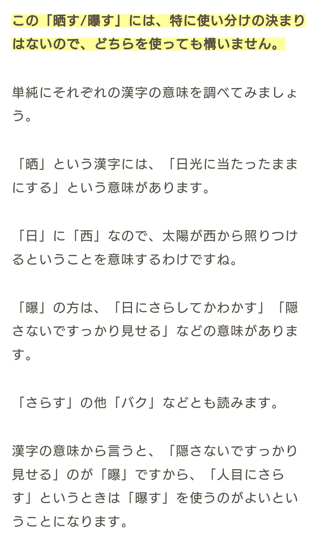 漢検1級を勉強するアカウント Kanji Ganbaruzo Twitter