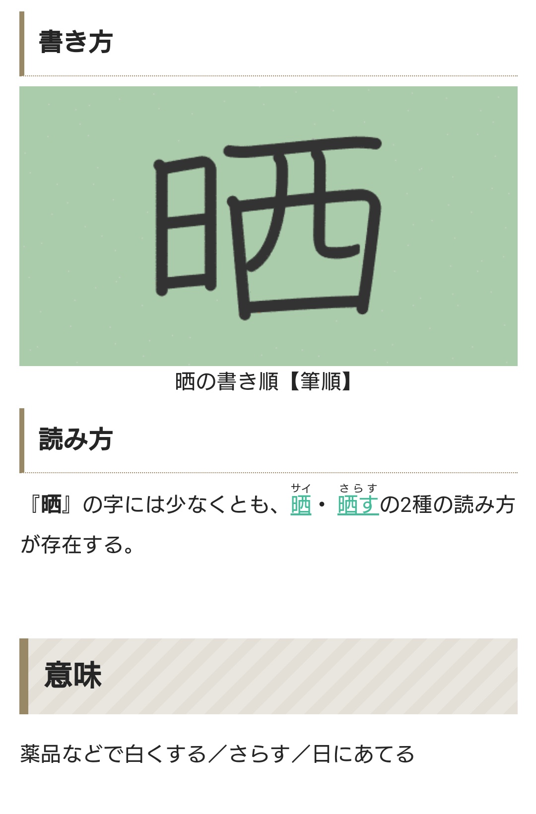 漢検1級を勉強するアカウント Kanji Ganbaruzo Twitter