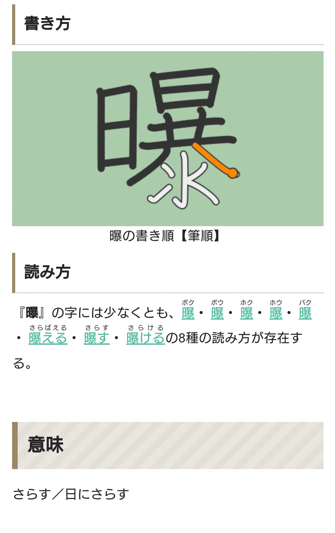 漢検1級を勉強するアカウント Kanji Ganbaruzo Twitter