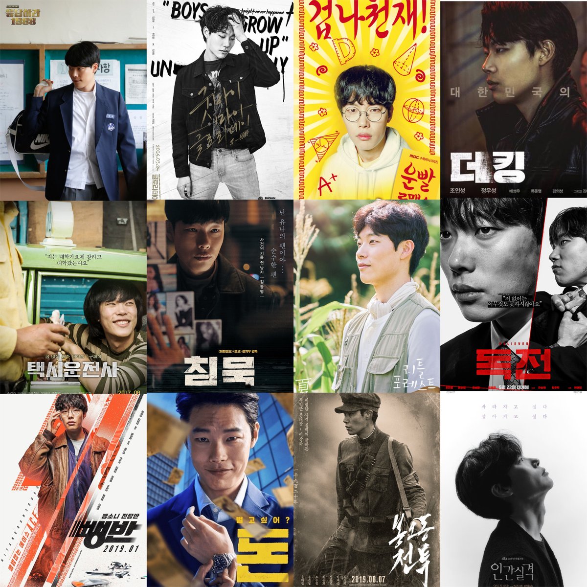 hourlyjunyeol's tweet photo. #Lucky7YearsWithRyu, D-3: Ryu Junyeol's Individual Posters https://t.co/vKZx6CIpDE
