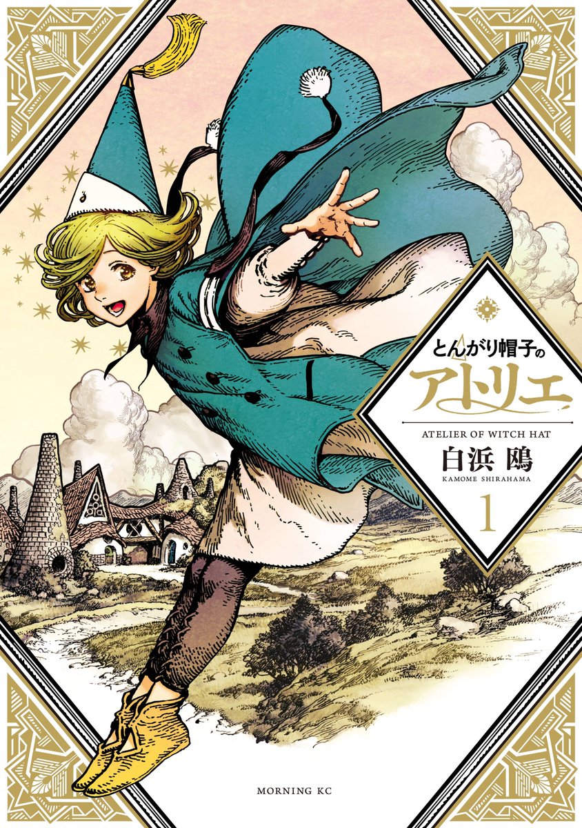 37. Witch Hat Atelier - Shirahama Kamome (55 ch~)If I am honest, I am guilty of not having caught up yet even if I own all the volumes, but I wanted to encourage people to read it anyway since it has one of my favourite magic systems and art.