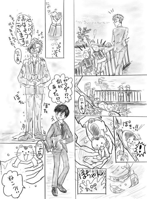 ⋯

ヤマダとネコのみーさんの出会い⋯

#漫画が読めるハッシュタグ  #漫画 #イラスト #イラスト好きな人と繋がりたい  #アトリエ系譜S #アトリエの系譜  #お絵描き #お絵描き好きさんと繋がりたい  #絵柄が好みって人がいたらいいなぁ 

はじまりはここからだった。 