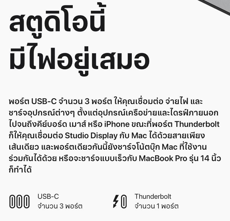 ช่วงแคปก๊อปปี้ไทยเว็บ Apple กลับมาอีกแล้ว