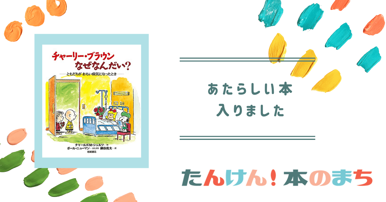 たんけん 本のまち Tankenbooks Twitter