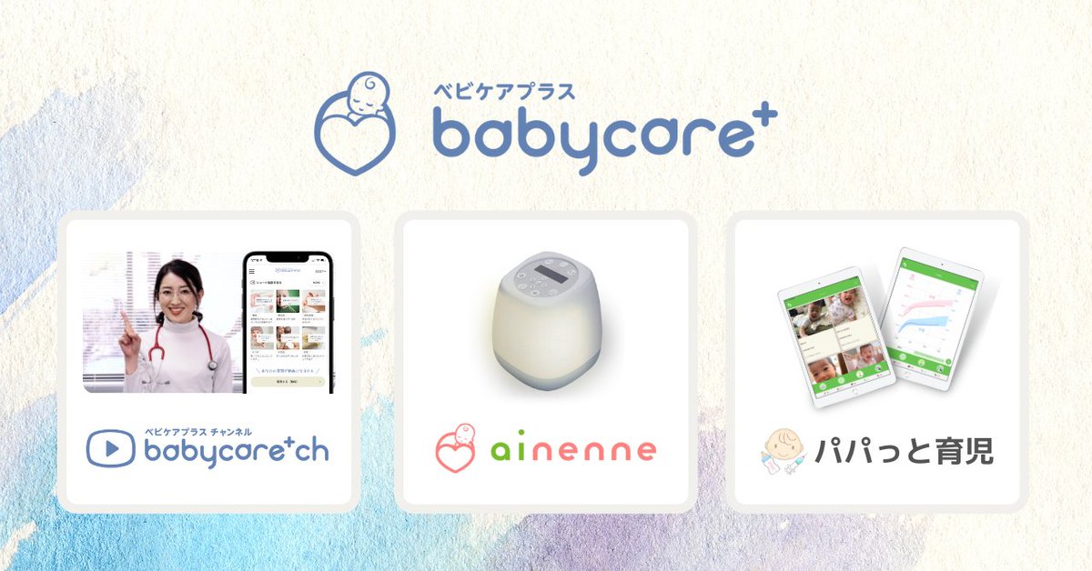 パパっと育児 赤ちゃん手帳 公式 Papattoikuji Twitter